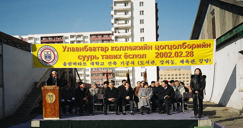 Улаанбаатар коллеж